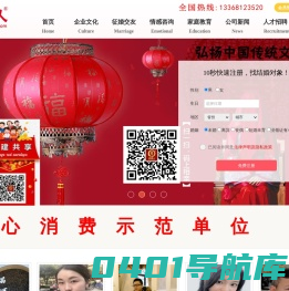重庆交友-专业征婚/婚介/相亲婚恋网「渝媒人」