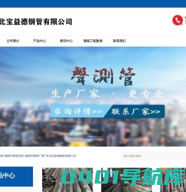 湖南声测管-湖南声测管现货-湖南声测管厂家-河北宝益德钢管有限公司