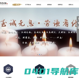 陕西黑白灰（连锁）礼仪服务公司