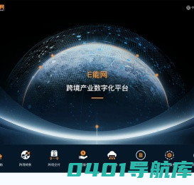 e-neng.net - E能网 全球能源互联网服务平台