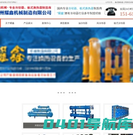 板式冷却器_列管式冷却器_油冷却器_泰州耀鑫机械制造有限公司官网