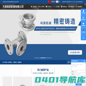 大连屿辰机械有限公司