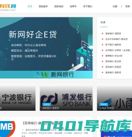 我要有钱网-分享贷款知识与产品的专业平台！