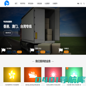 台州物流公司_台州货运公司-鸿程物流