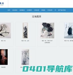 沿海网