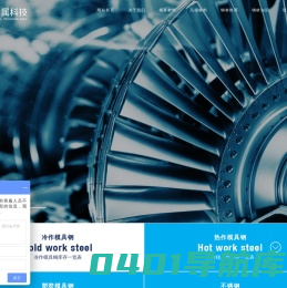 热作模具钢-冷作模具钢材-塑料模具钢-模具钢价格-苏州盈钢金属