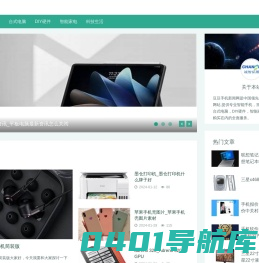 豆豆手机新闻网-专注实时热点新闻更新