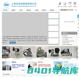 防爆电磁阀-蒸汽电磁阀品牌-燃气高压电磁阀厂家-上海台鸣