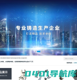 济宁国弘机械科技有限公司,山东不锈钢铸件厂家,耐热钢铸件生产厂家,热处理工装料具,热处理工装夹具