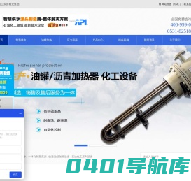 油罐加热器-换热设备-沥青快速加热器-无负压供水-山东普利龙压力容器有限公司-山东普利龙压力容器有限公司