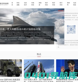 全球最新科技动态_全球前沿科技网