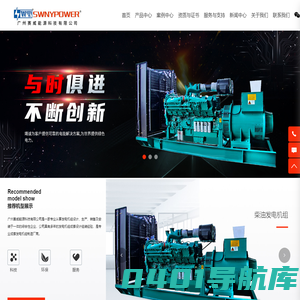 广州赛威能源科技有限公司