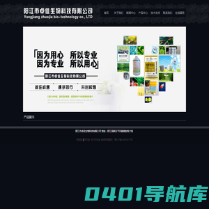 阳江市卓佳生物科技有限公司