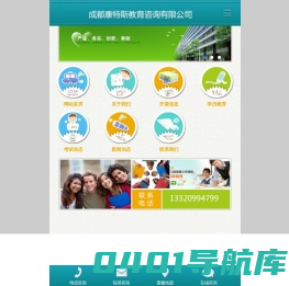 康特斯外贸教育培训中心—海关报关员|报检员|国际商务单证员|国际货运代理人|外贸跟单员|企业外贸内训