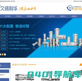 山东金润德新材料科技股份有限公司