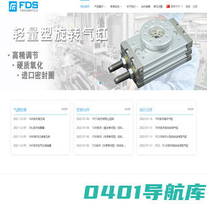FDS官方网站-FDS|气动元件|FDS气动|FDS气动元件