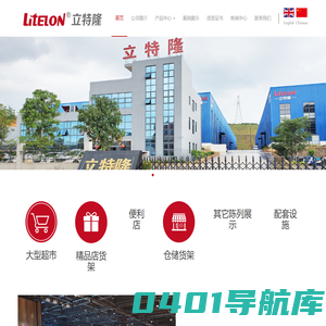 广西立特隆商用设备有限责任公司