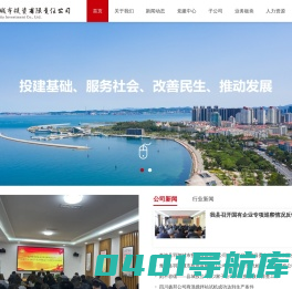 青神县城市投资有限责任公司