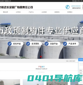 哈尔滨市前进水泥管厂有限责任公司
