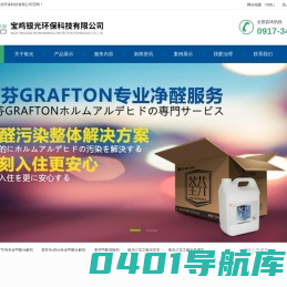 宝鸡银光环保科技有限公司-宝鸡银光环保科技有限公司