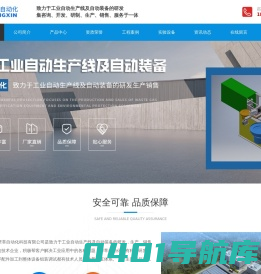 常州擎莘自动化科技有限公司