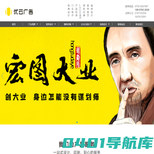 九江优云广告传媒有限公司|九江字牌标识广告|九江店招广告|九江Led发光字|九江发光字制作|九江门头灯箱招牌制作-九江优云广告公司