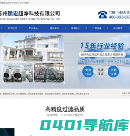 苏州鹏宏超净科技有限公司_卷轴无尘布 , 防静电无尘布 , 无尘擦拭布 , 涤锦超细梭织面料 , 涤锦超细针织面料 , 涤纶针织面料 , DTY涤锦复合丝