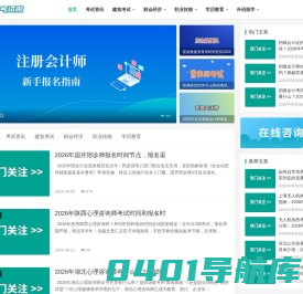 织学网，考试信息与学习经验网