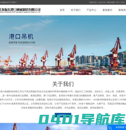 无线遥控抓斗_电动液压抓斗_除尘漏斗-江苏振东港口机械制造有限公司