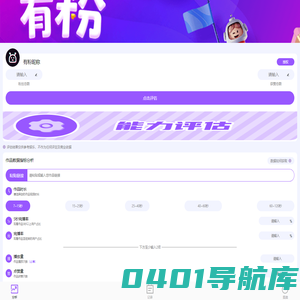 有粉