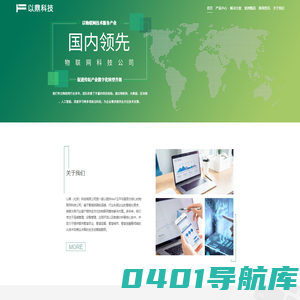 以鼎（北京）科技有限公司