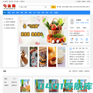 勺尖网-自营网站无假货，放心买_商城_供应_团购_求购_招商_知道_经验_百科_标准_视频_直播_专家在线_加微信_食品论坛群