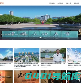 视频石大