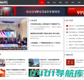 哈谷社-企业新闻发布-媒体资源整合-深圳网络公关-新媒体营销公司-哈谷传媒
