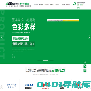 新乡市安耐特防腐设备有限公司