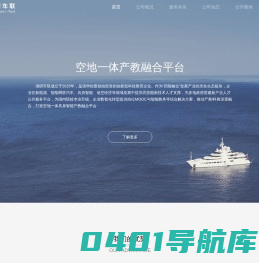 清研车联_汽车职业教育服务提供商