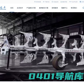 郑州市龙丰农业机械装备制造有限公司