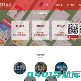 集需购乐采