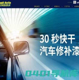 北京涑酷快漆技术有限公司