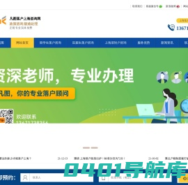 2024年落户上海户口新政策流程_海归留学生上海落户口政策条件代办咨询机构_上海居转户落户咨询