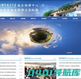 中国科学技术大学技术转移中心