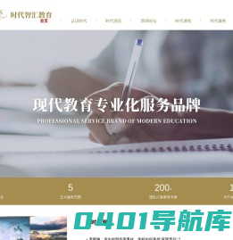 时代智汇教育｜教育专业服务品牌