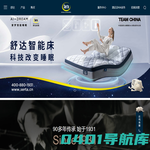 舒达家居用品（深圳）有限公司