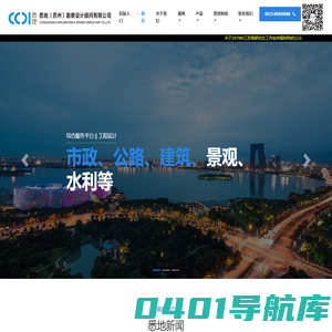 悉地(苏州)勘察设计顾问有限公司