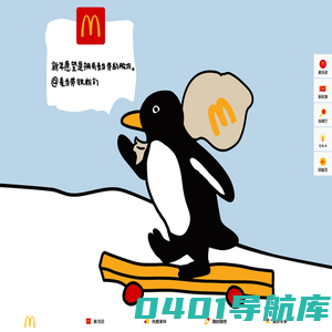 麦当劳官网