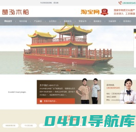 木船,木船厂家,木船制造厂家,木船制造厂,画舫船,画舫游船,餐饮画舫船,画舫船厂家,观光木船,观光旅游船,公园景区船,电动游船,景观装饰船,海盗船,海盗船制造厂家,帆船,古战船,水上宾馆船,房船,兴化市楚泓木船厂