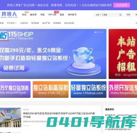 跨境电商知识资讯服务平台 – 跨境人四三五