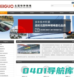 弹簧钢丝-钢丝绳索具-钢绞线-卸扣-锁具-吊装钳-北国钢绳