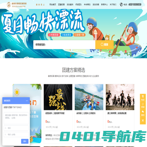 途壹乐团建拓展_团建定制_杭州团建_公司团建