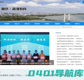 高淳教育